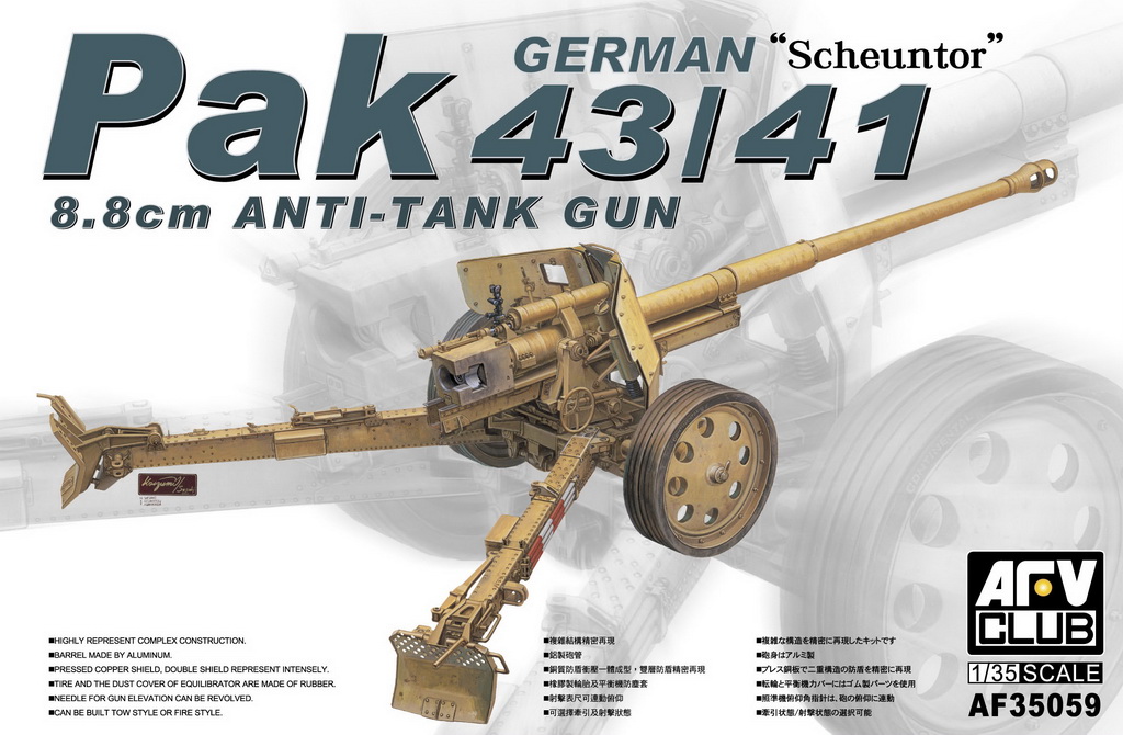 AF35059 德國Pak 43/41 88厘米反戰車砲