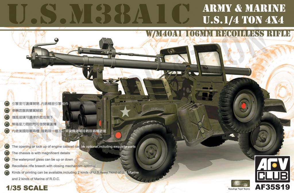 AF35S19 M38A1C 1/4噸吉普車106毫米無後座力砲搭載型