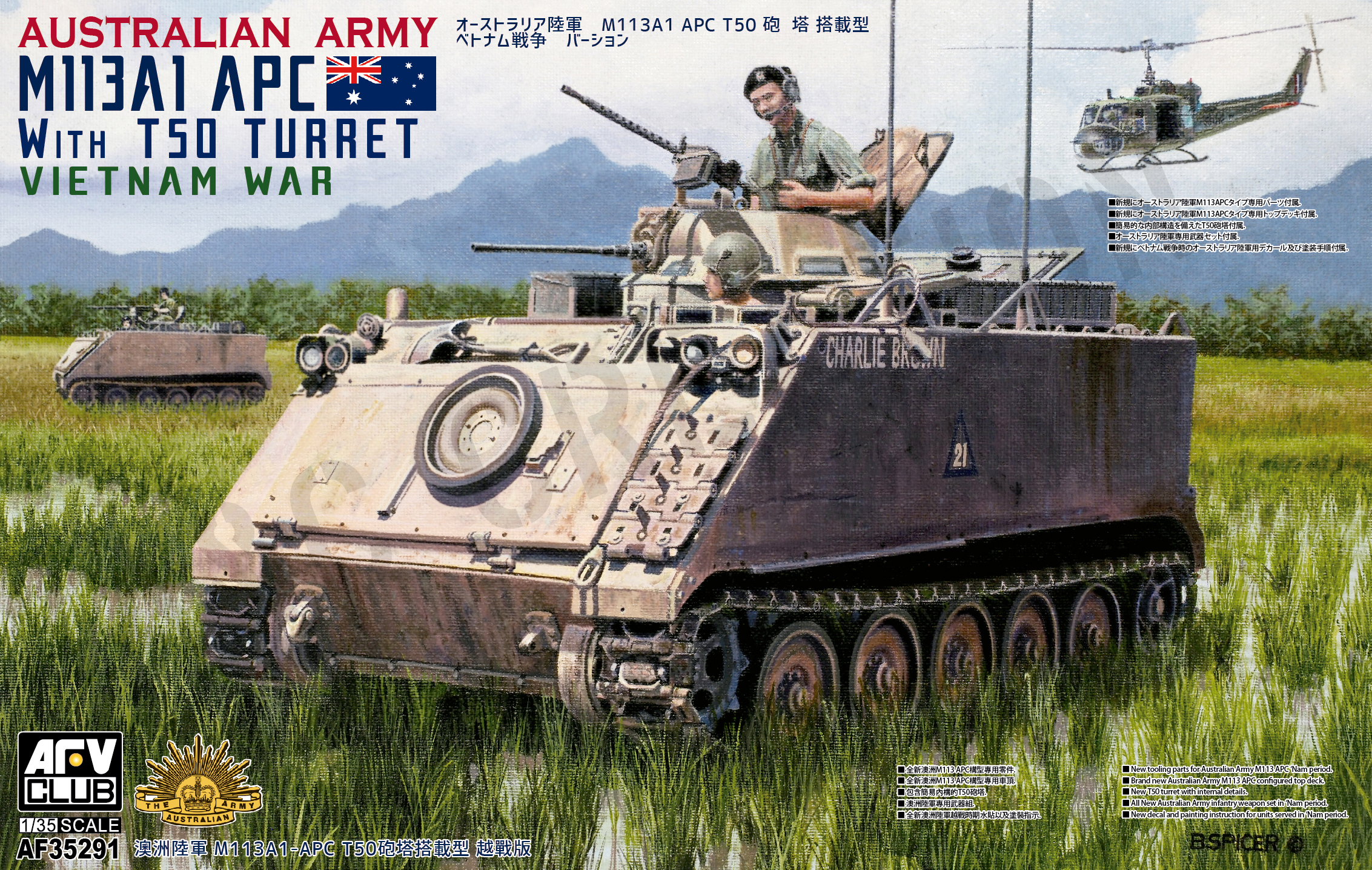 AF35291 Australian Army M113 APC with T50 Turret (Vietnam War)