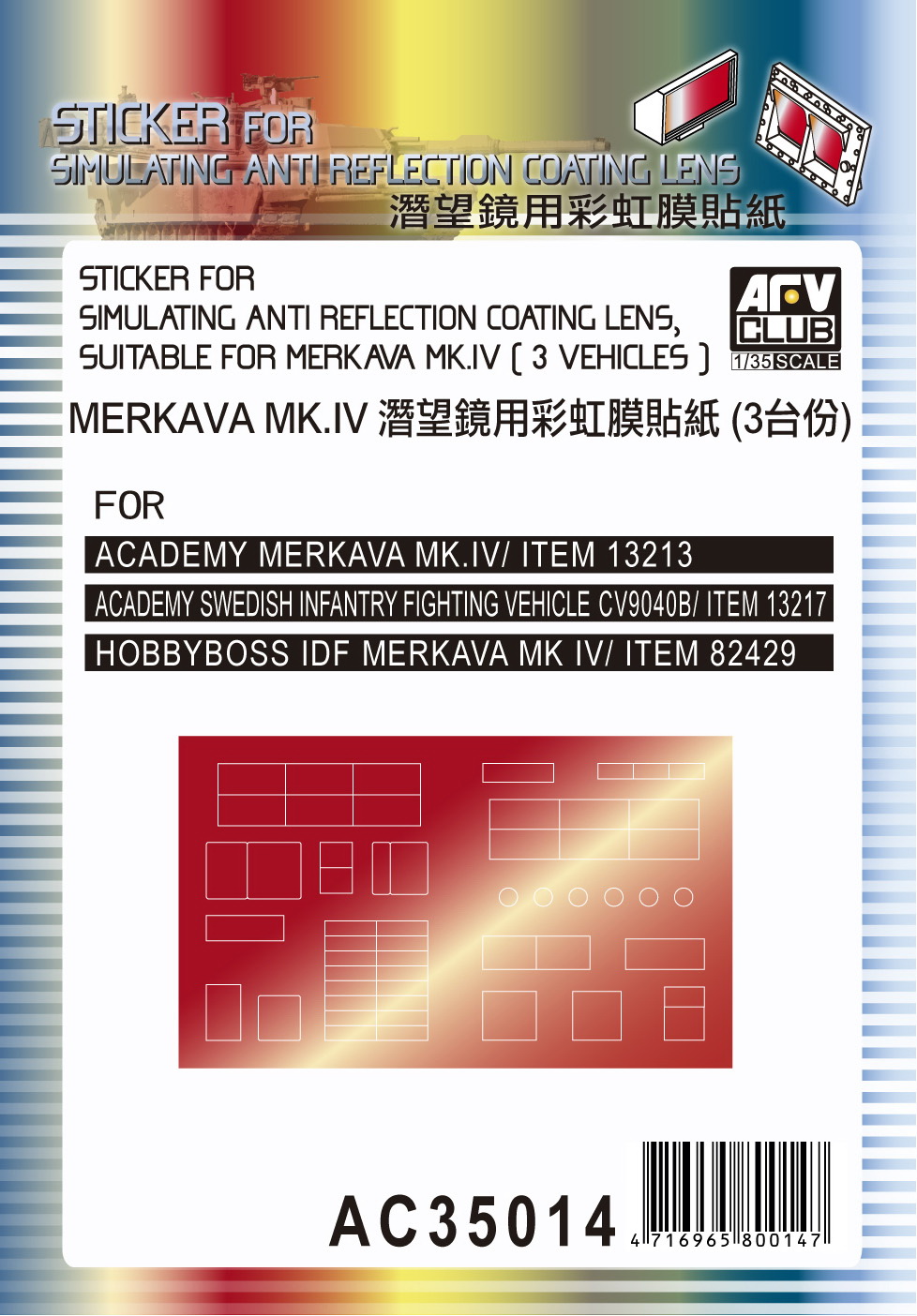 AC35014 Anti-Reflection Coating on Periscope (Markava Mk. IV)