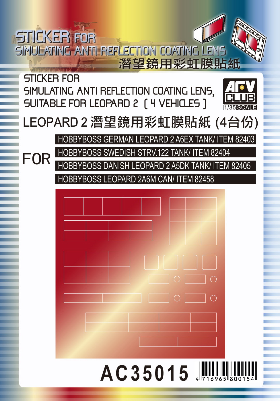 AC35015 Anti-Reflection Coating on Periscope (Leopard II)