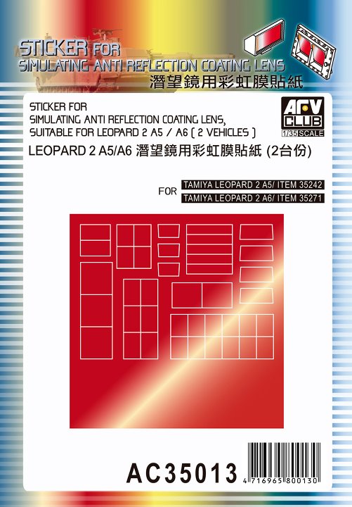 AC35013 LEOPARD 潛望鏡彩虹膜