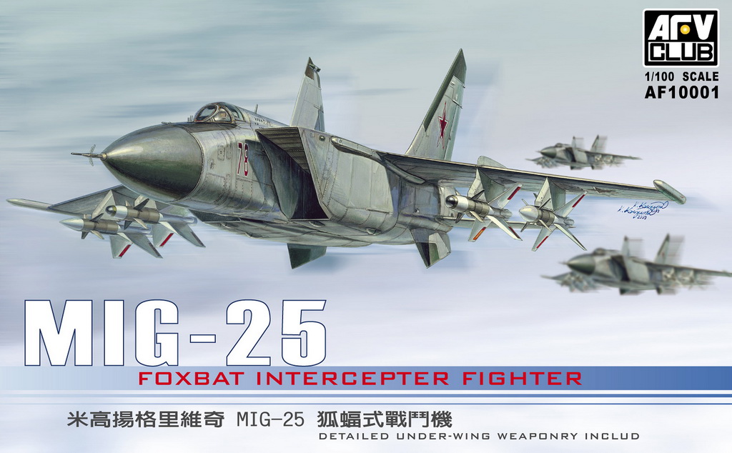 AF10001 米格25戰鬥機