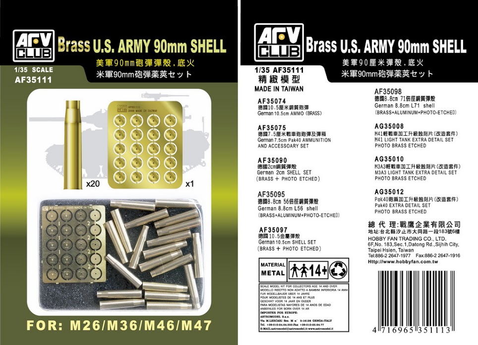 AF35111 美軍90毫米銅製彈殼