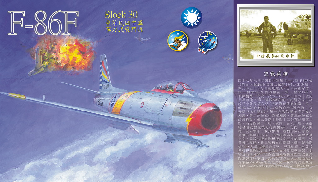 HF48003 F-86F Block 30 Saber (Aces)
