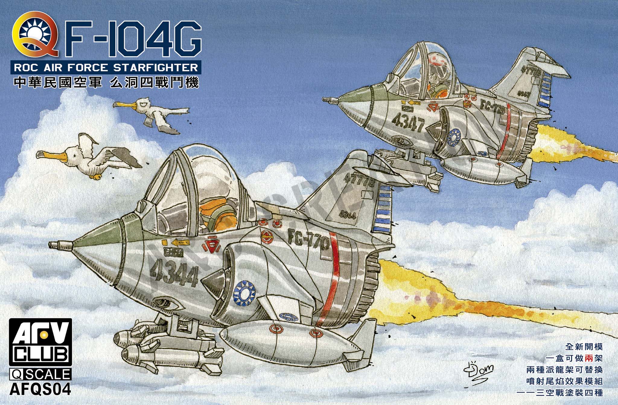 AFQS04 F-104G