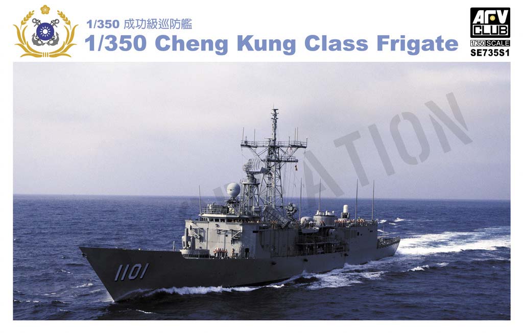 SE735S1 Cheng Kung Class Frigate