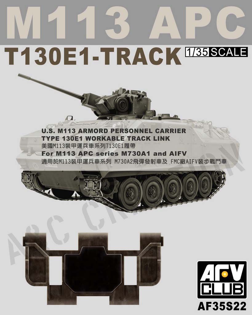 AF35S22 美製M113塊狀履帶+起動輪+側裙