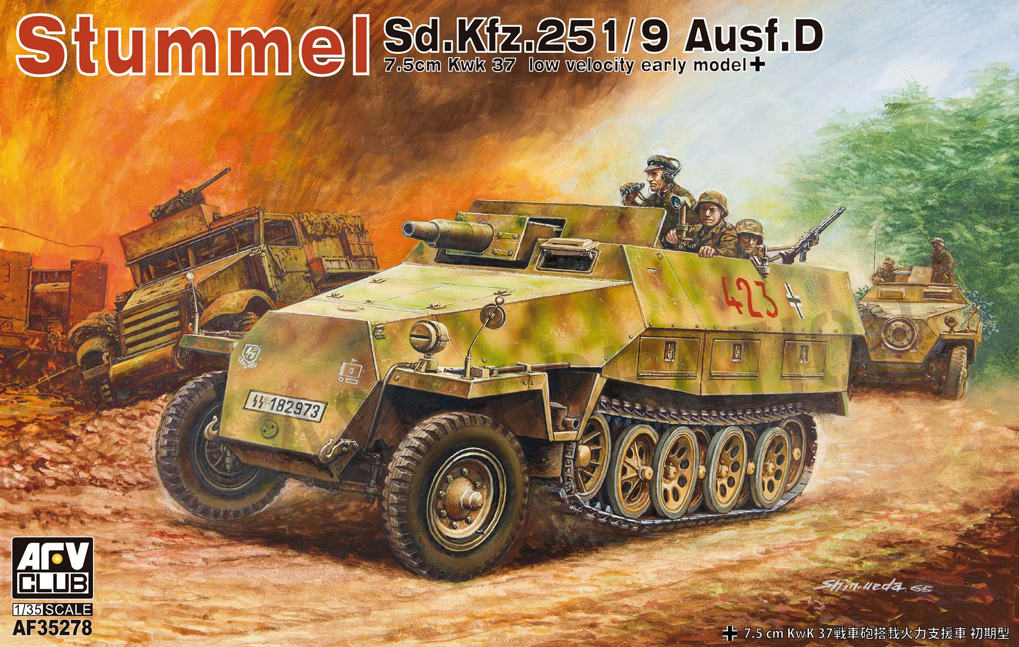 AF35278 Sd.Kfz. 251/9 Ausf. D Stummel 7.5cm Kwk 37 Low Velocity (Early Model)