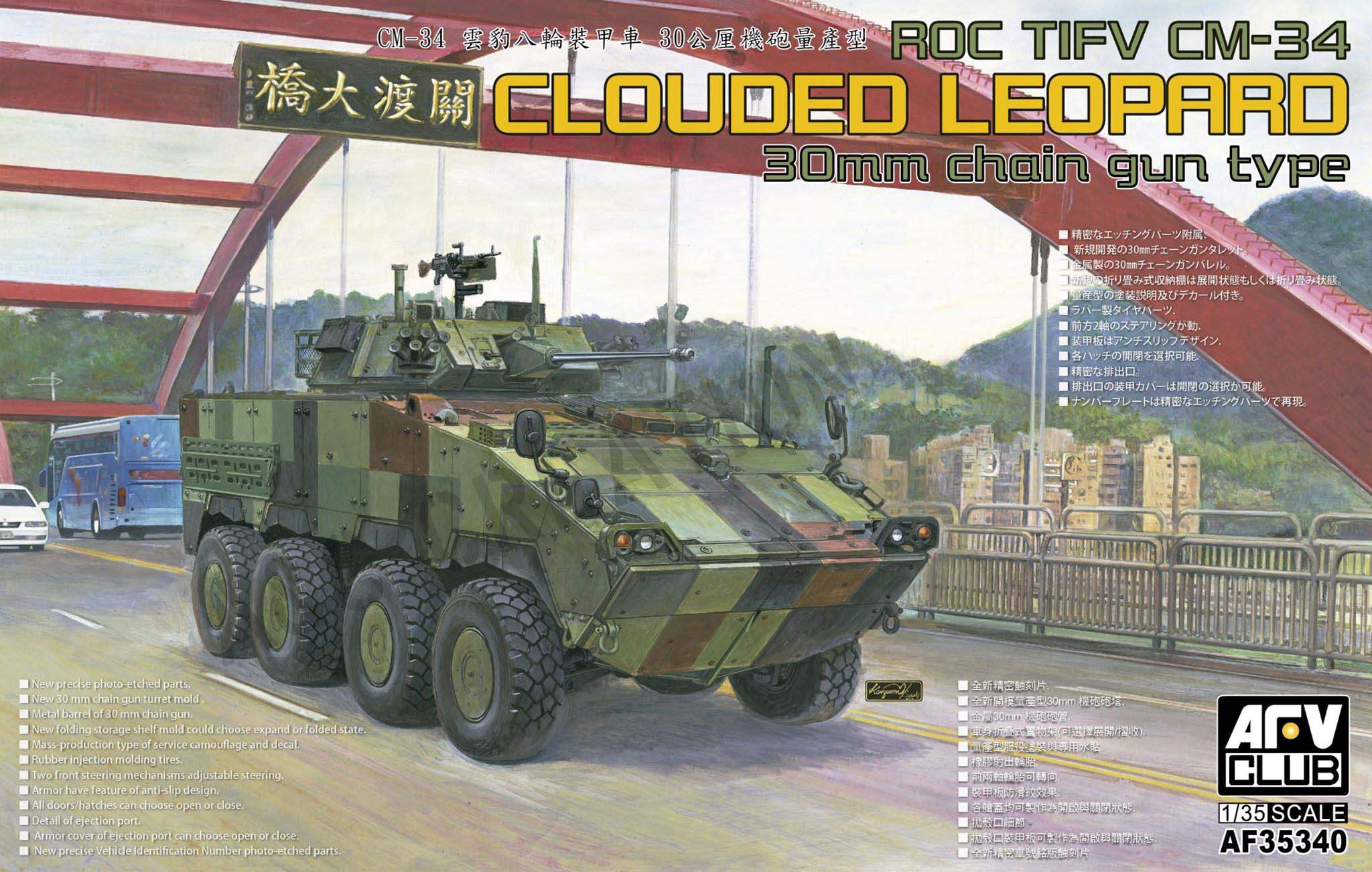 AF35340 ROC TIFV CM-34 Clouded Leopard (30mm Chain Gun)