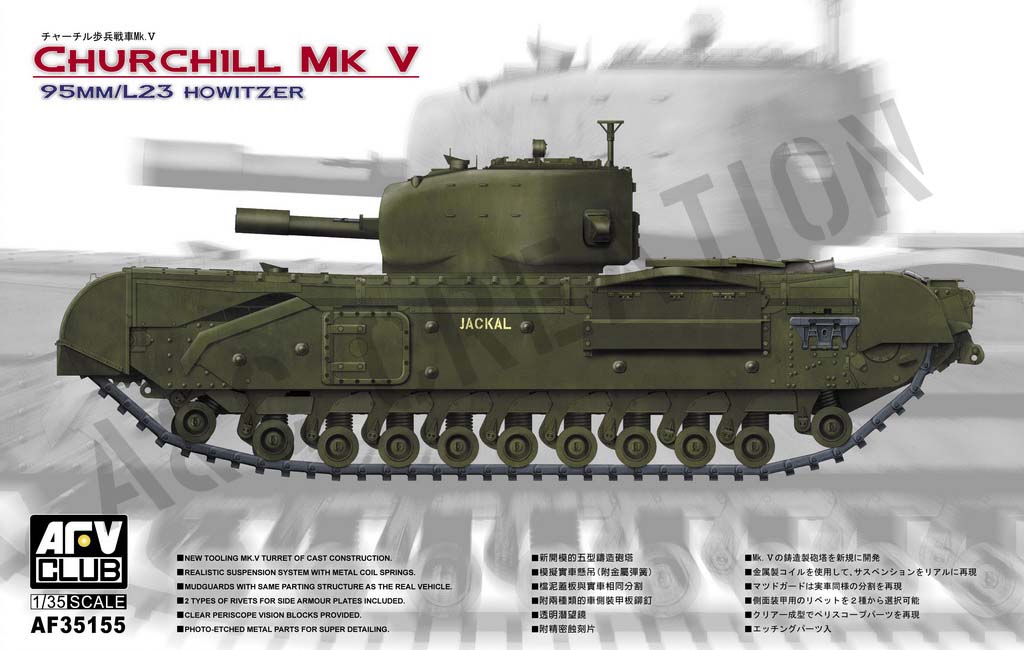 AF35155 British Infantry Tank Churchill Mk. V