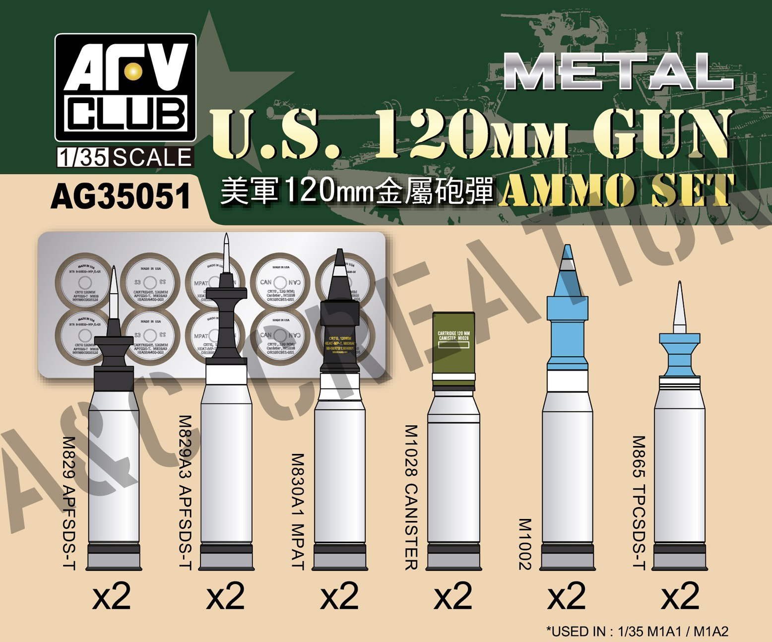 AG35051 U.S. 120mm Ammo Set (Aluminum)