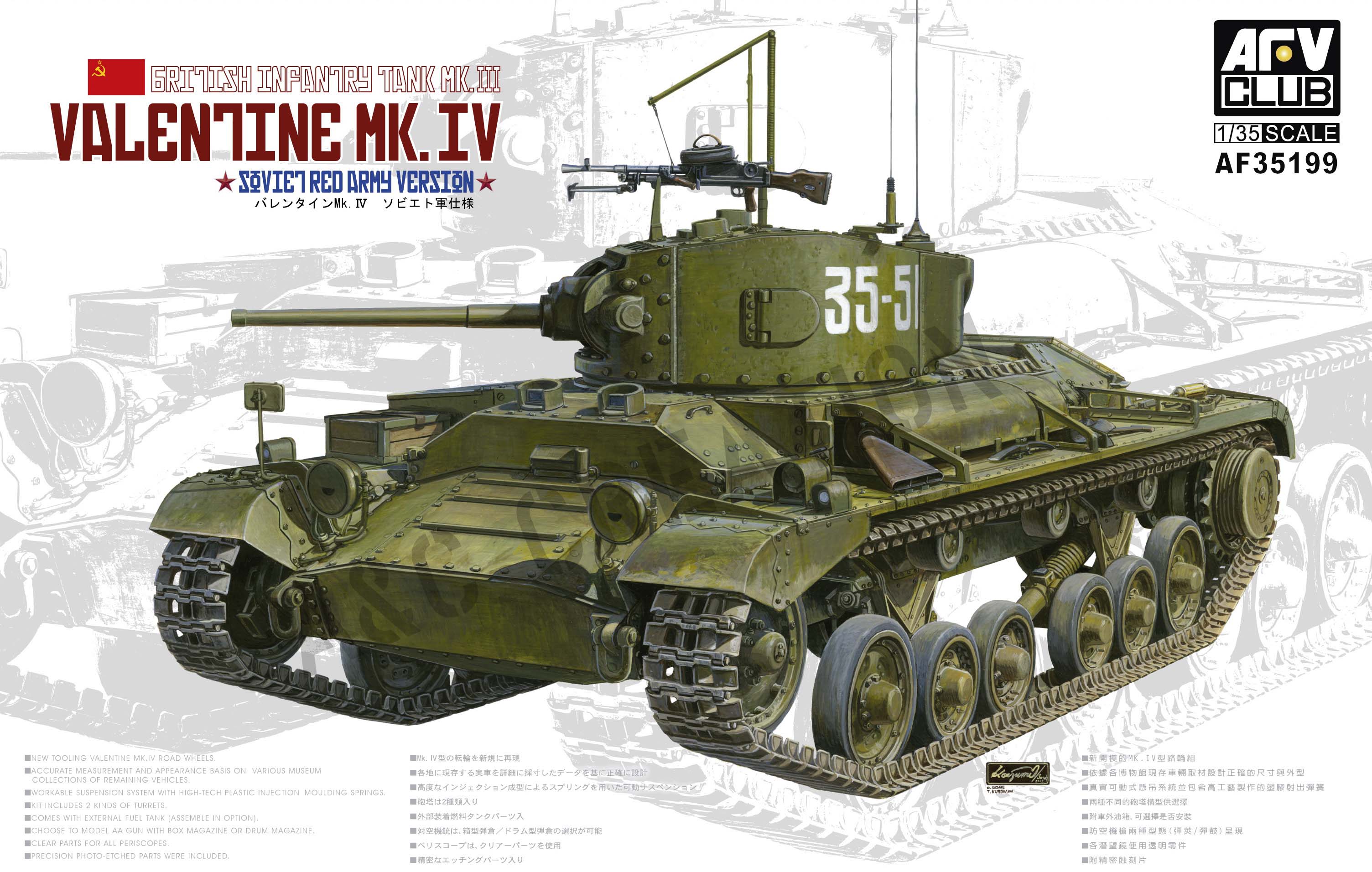 AF35199 British Infantry Tank Mk. III Valentine Mk. IV (Soviet Red Army Version)