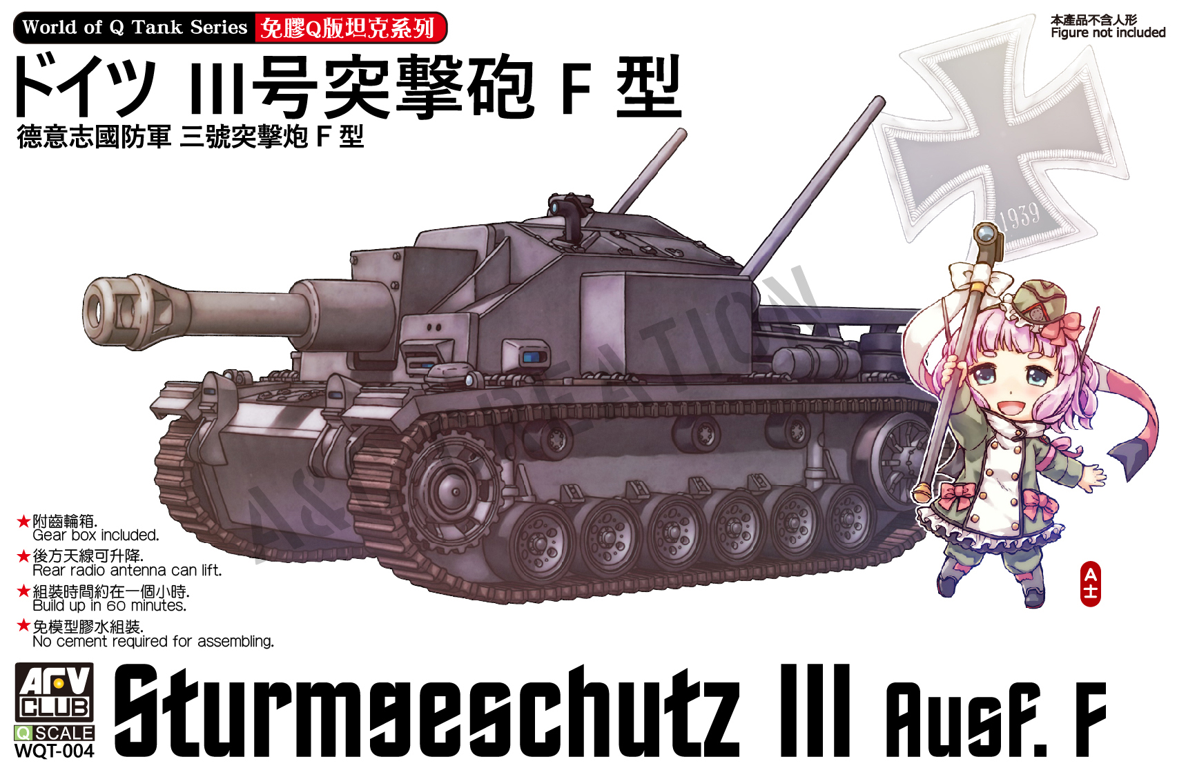 WQT-004 Sturmgeschutz III Ausf. F