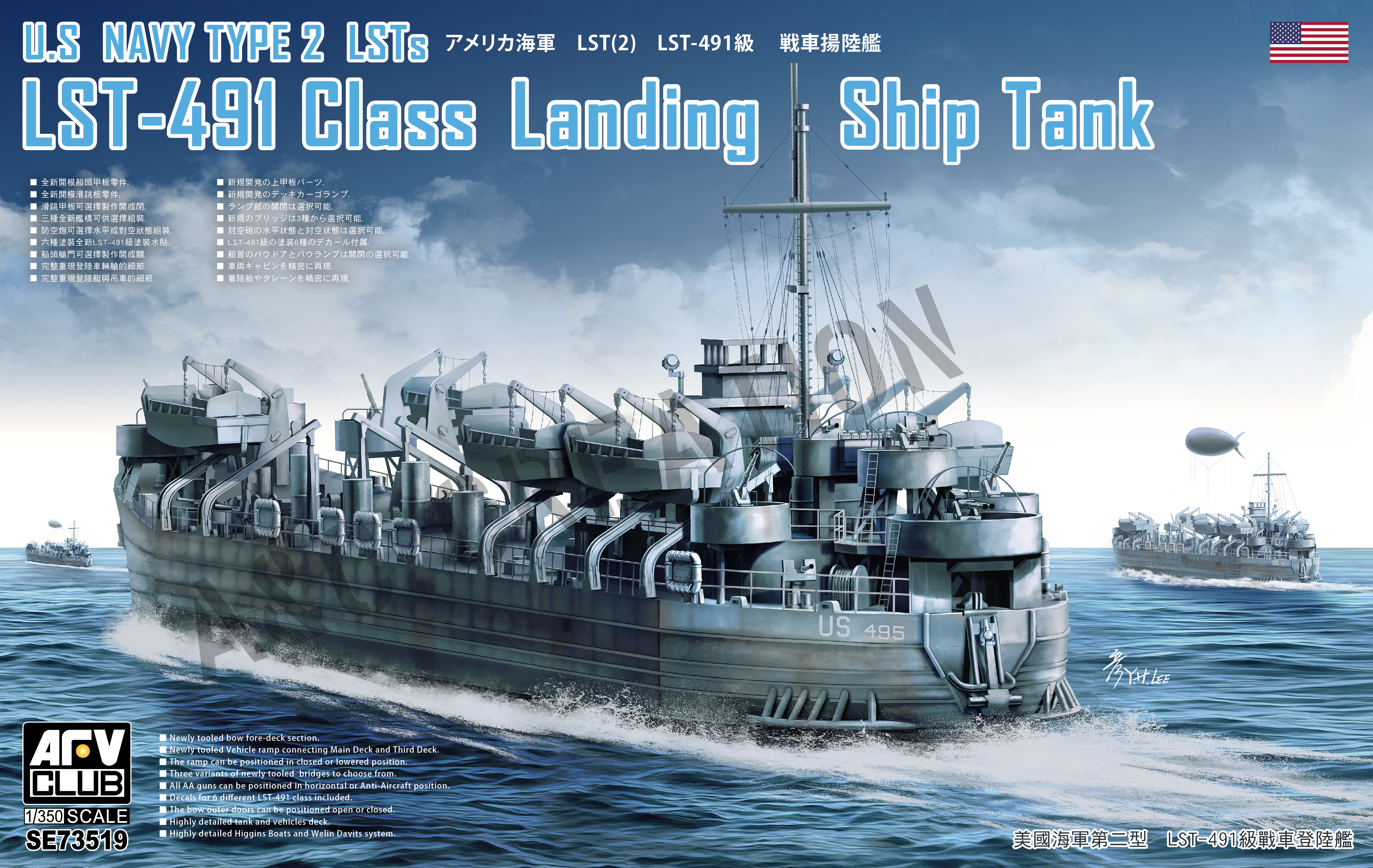 SE73519 US Navy Type 2 LSTs LST-491 Class Landing Ship Tank