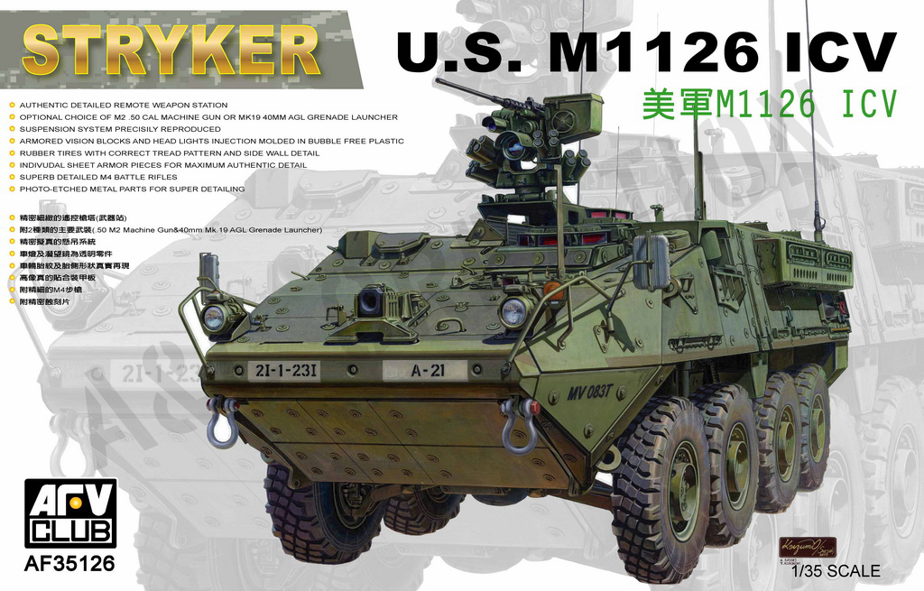 AF35126 M1126 史崔克8輪裝甲車