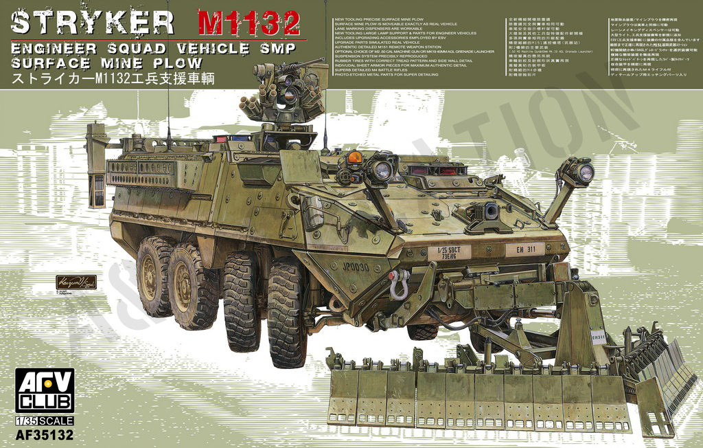 AF35132 M1132 Stryker Engineer Squad Vehicle SMP