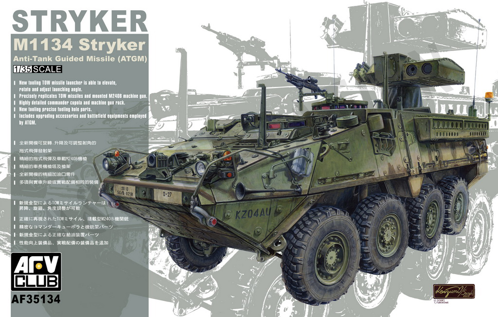 AF35134 M1134 Stryker ATGM Anti-Tank Guided Missile 