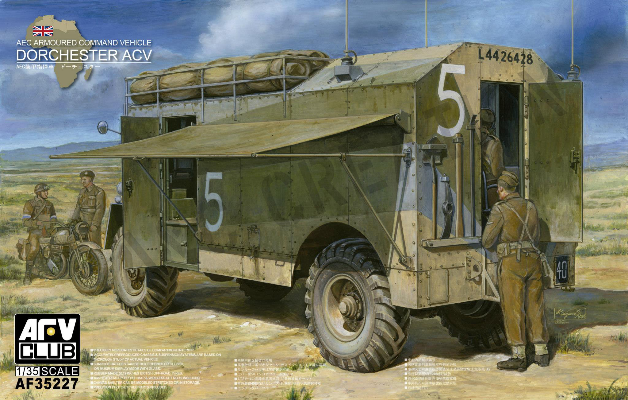 AF35227 AEC (DORCHESTER) ARMOURED COMMAND VEHICLE
