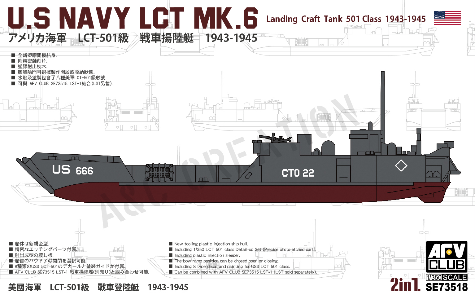 SE73518 US Navy LCT Mk. 6 LCT 501 Class 1943-1945