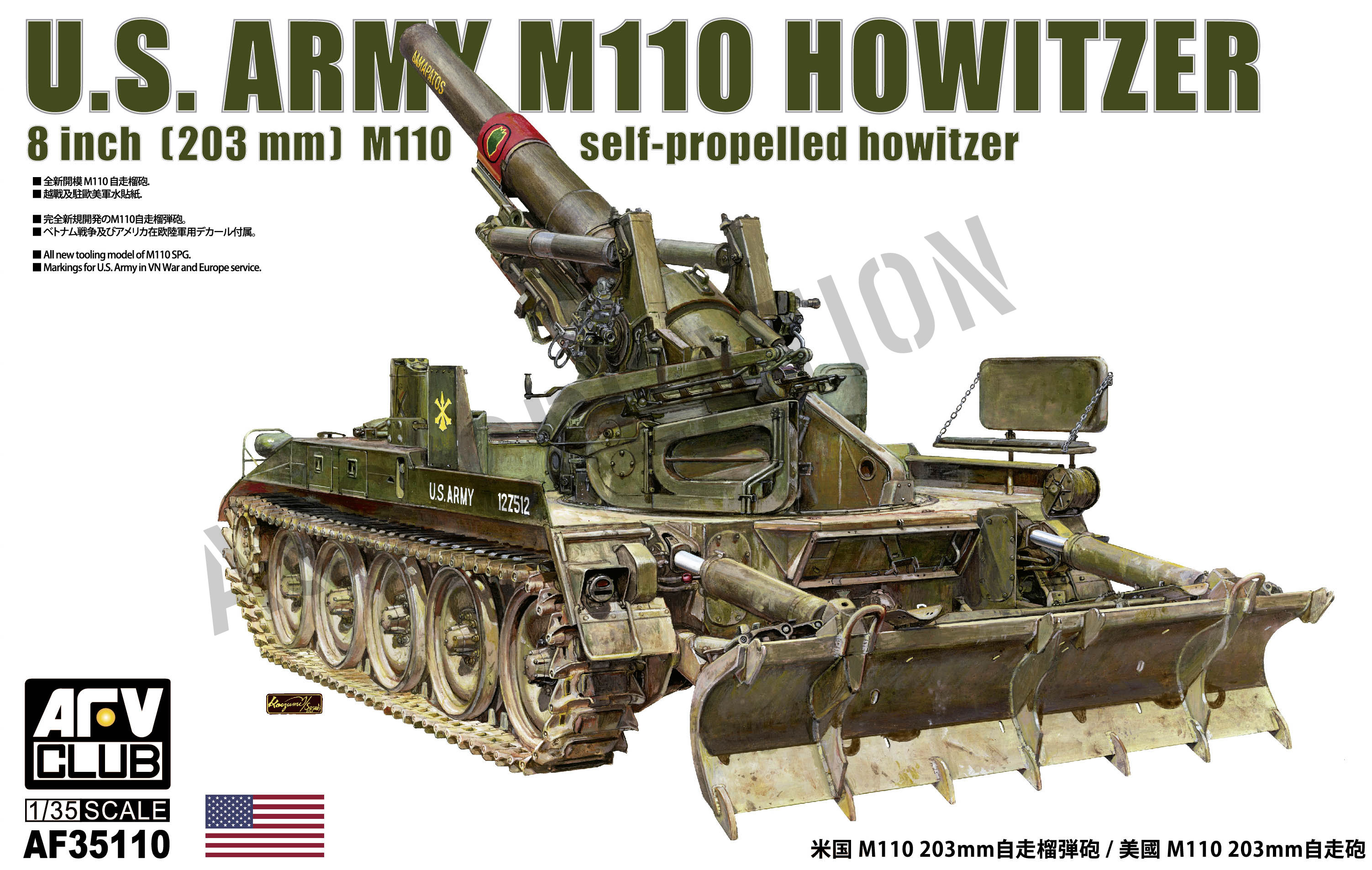 AF35110 US Army M110 Howitzer