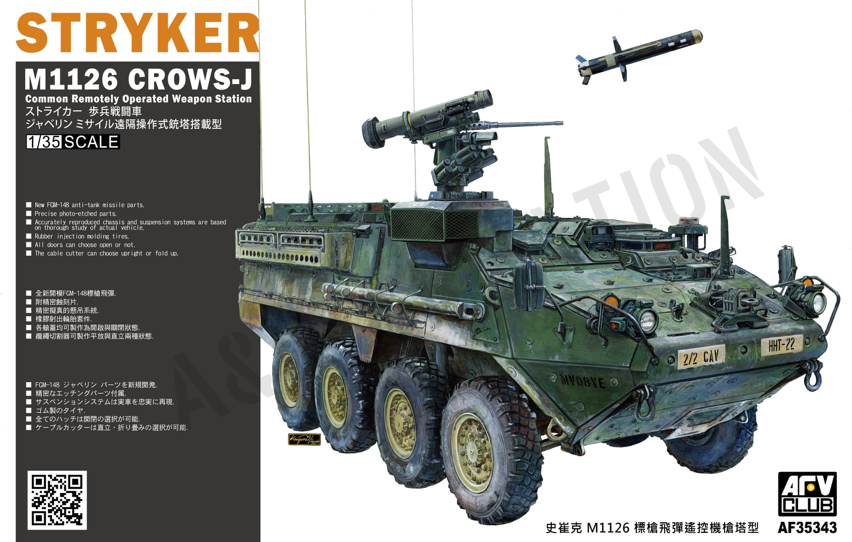 AF35343 M1123 Stryker CROWS-J