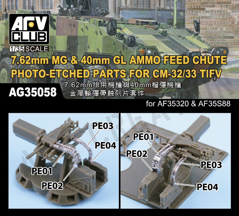 AG35058 7.62mm MG & 40mm GL Ammo Feed Chute