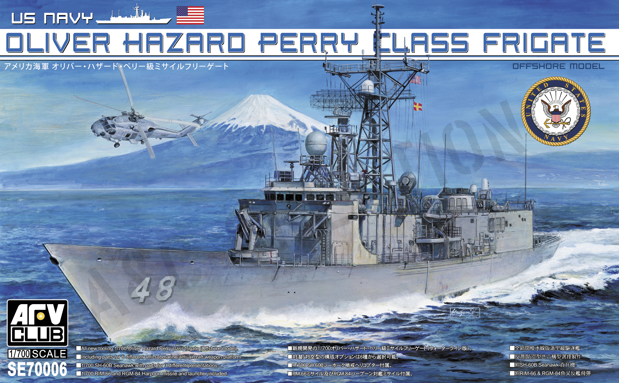 SE70006 Oliver Hazard Perry Class Frigate