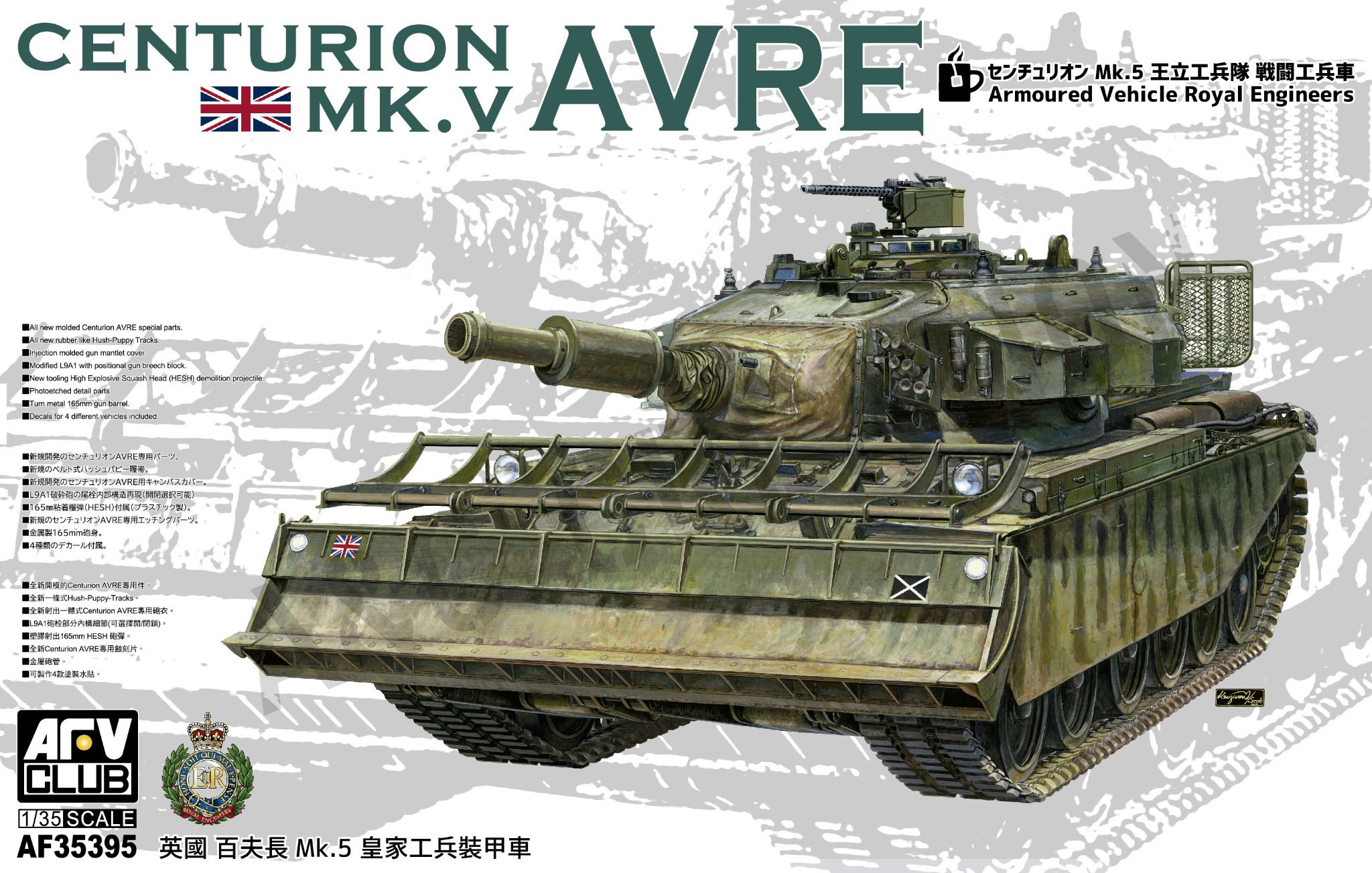 AF35395 Centurion Ml. V AVRE