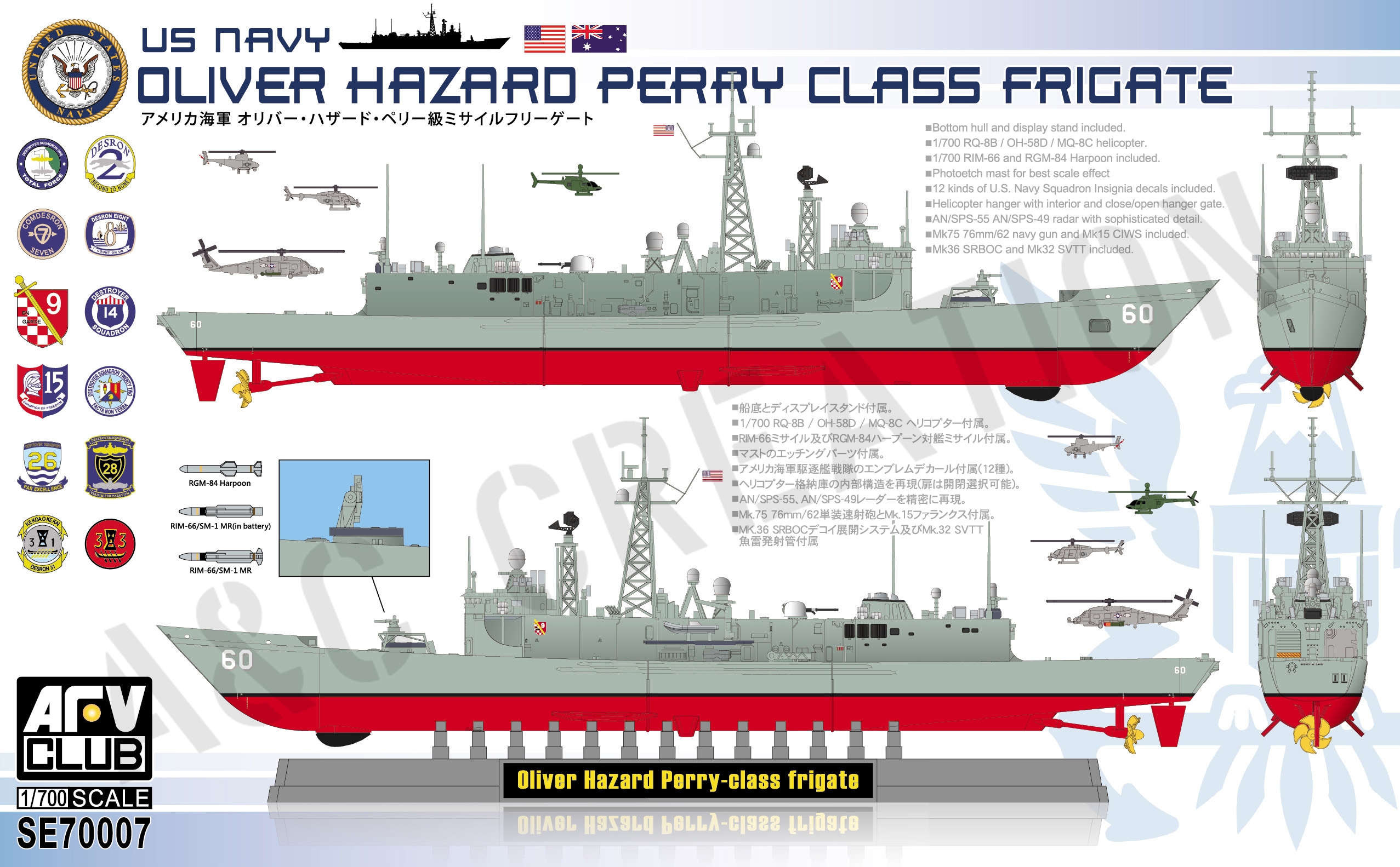 SE70007 USN Oliver Hazard Perry-Class Frigate